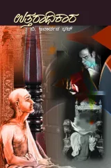 Uttaraadhikaara | ಉತ್ತರಾಧಿಕಾರ