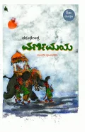 VARNAMAYA | ವರ್ಣಮಯ