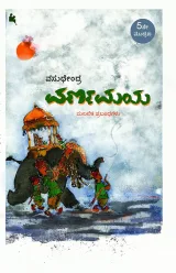 VARNAMAYA | ವರ್ಣಮಯ