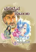 Vasudhaiva kutumba | ವಸುಧೈವ ಕುಟುಂಬ