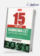 15 years Karnataka CET Chapterwise Solutions Mathematics