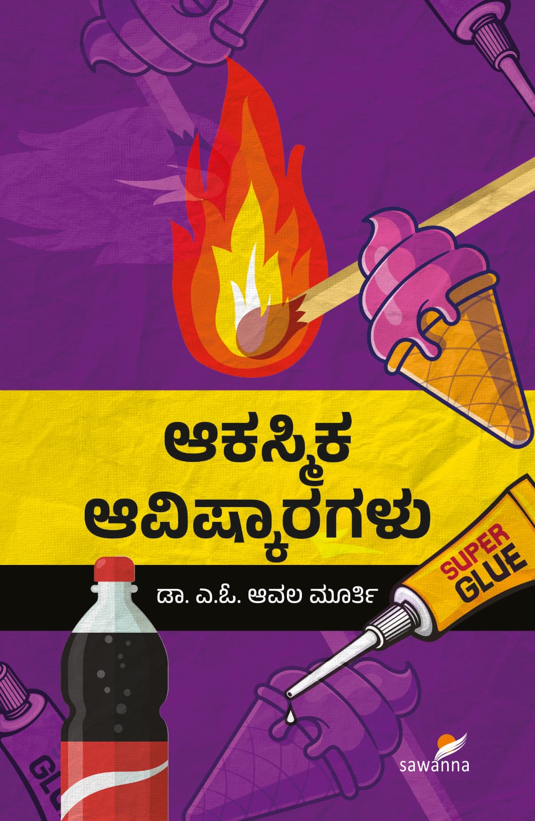 Akasmika Avishkaragalu | ಆಕಸ್ಮಿಕ  ಆವಿಷ್ಕಾರಗಳು