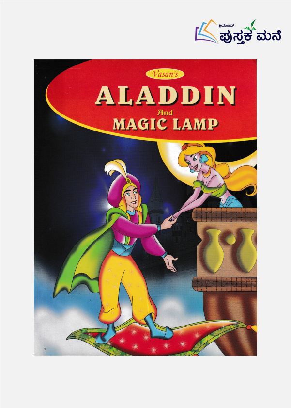 ALADDIN FIND MAGIC LAMP