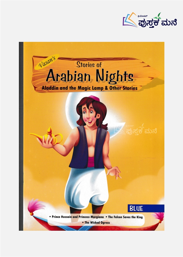 Arabian Nights