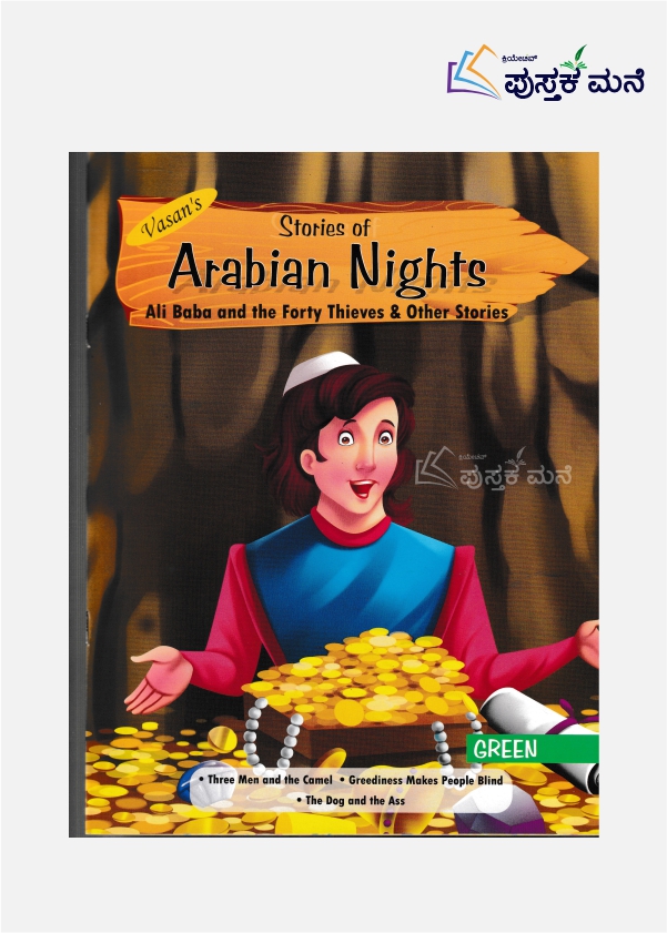 ARABIAN NIGHTS GREEN