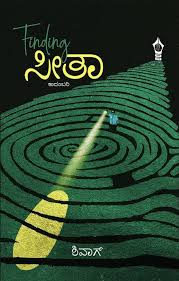 Finding Seetha