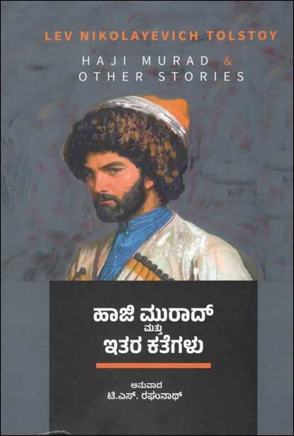 HADJI MURAD AND OTHER STORIES