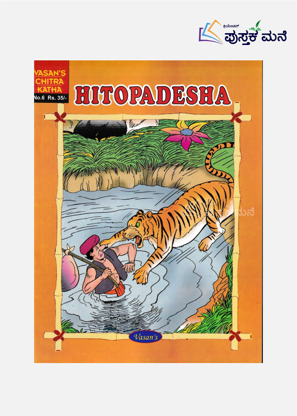 HITOPADESHA