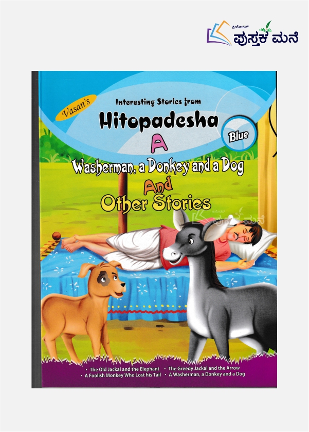 HITOPADESHA BLUE