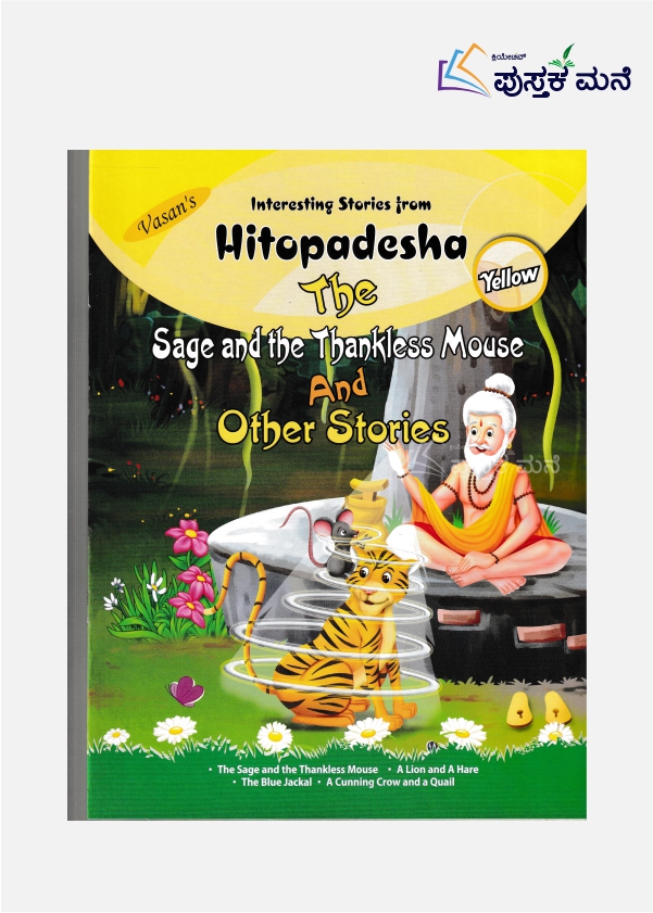 HITOPADESHA YELLOW