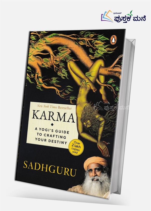 Karma : A Yogis Guide To Crafting Your Destiny