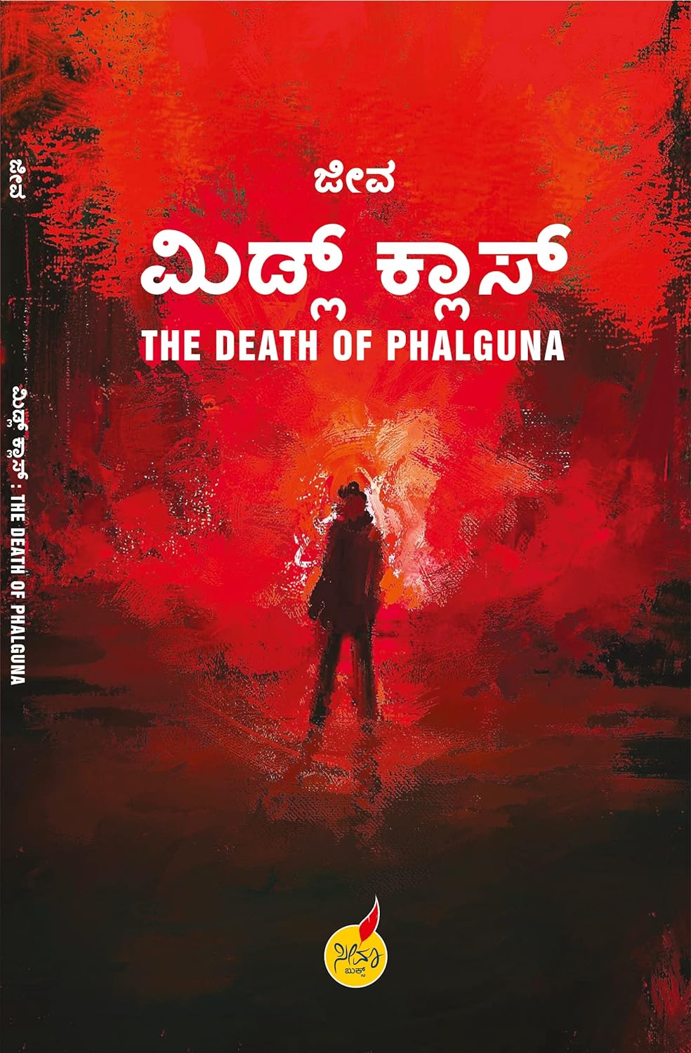 MIDDLE CLASS: THE DEATH OF PHALGUNA