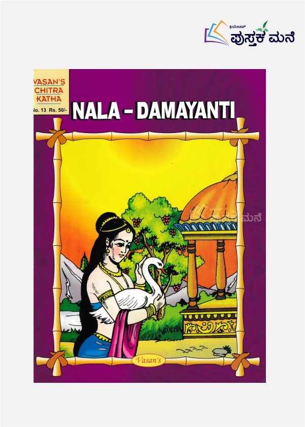 NALA DAMAYANTI