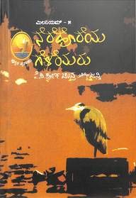 Nerehoreya Geleyaru | ನೆರೆಹೊರೆಯ ಗೆಳೆಯರು