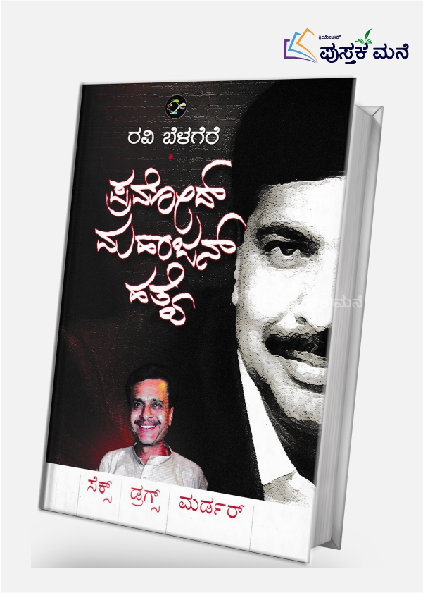 Pramod Mahajan Hatye | ಪ್ರಮೋದ್ ಮಹಾಜನ್ ಹತ್ಯೆ