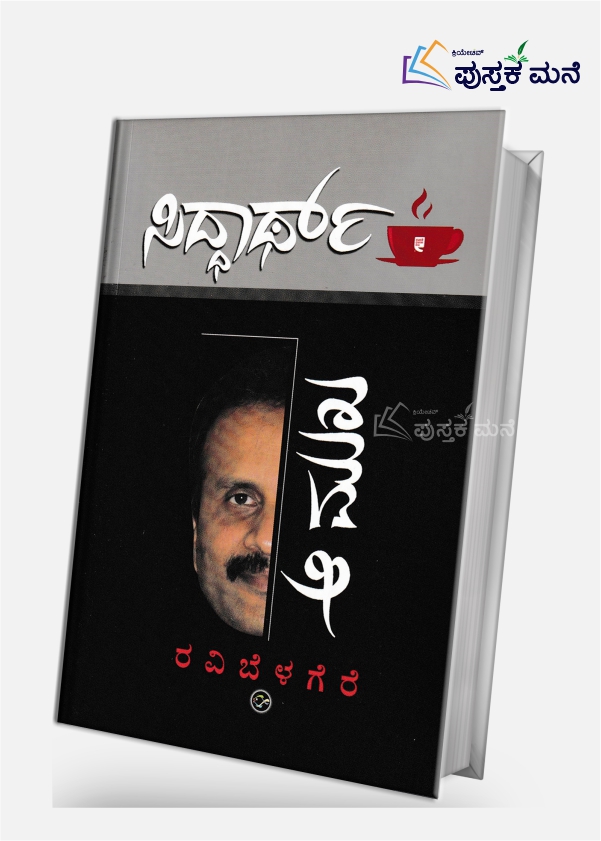 Siddharth Aa Mukha