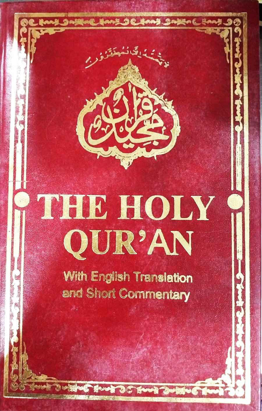 The Holy Kuran