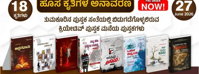 Pustaka Mane — banner 2