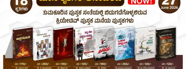 Pustaka Mane — banner 2