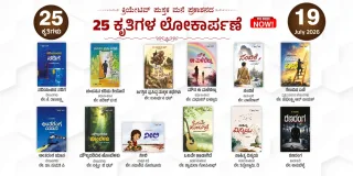 Pustaka Mane — banner 2