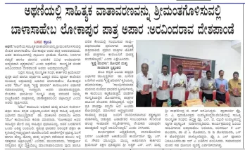 Pustaka Mane in news