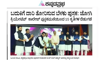 Pustaka Mane in news