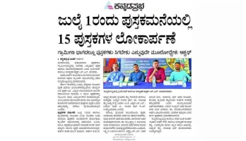 Pustaka Mane in news