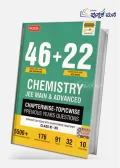 46+22 Years Chapterwise Topicwise Solutions Chem for JEE (Adv + Main)