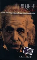 Albert Einstein