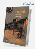 ANGADI | ಅಂಗಡಿ