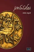 Antarmukha | ಅಂತರ್ಮುಖ