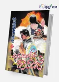 Anubandhada Kaaranji | ಅನುಬಂಧದ ಕಾರಂಜಿ