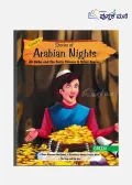 ARABIAN NIGHTS GREEN
