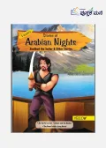 ARABIAN NIGHTS YELLOW