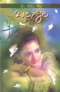Bangari | ಬಂಗಾರಿ
