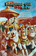 BHAGAVAD-GITA AS IT IS | ಭಗವದ್ಗೀತೆ