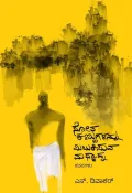 SOTA KANNUGALANNU MITUKISUVA MADHYAHNA | ಸೋತ ಕಣ್ಣುಗಳನ್ನು ಮಿಟುಕಿಸುವ ಮಧ್ಯಾಹ್ನ