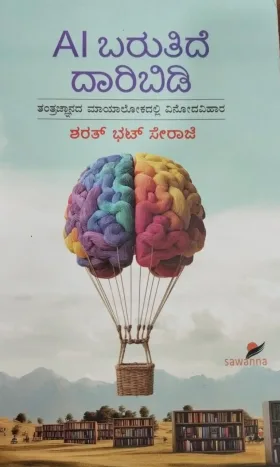 Garbha Samskara | ಗರ್ಭ ಸಂಸ್ಕಾರ