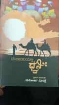 Dubaiyalli dwani