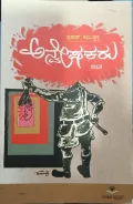 Anveshakaru | ಅನ್ವೇಷಕರು