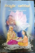 Vidyarthi Daarideepa | ವಿದ್ಯಾರ್ಥಿ ದಾರಿದೀಪ