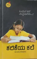 Kalikeya Kale