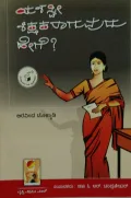 Yashaswi Shikshakaraaguvudu Hege? | ಯಶಸ್ವೀ ಶಿಕ್ಷಕರಾಗುವುದು ಹೇಗೆ?