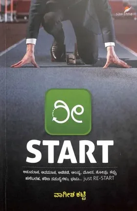 Restart | ರೀ START