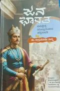 Jana Bharatha |ಜನ ಭಾರತ