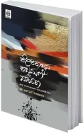 Keshirajana Shabdamani Darpana | ಕೇಶಿರಾಜನ ಶಬ್ದಮಣಿ ದರ್ಪಣ