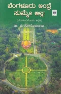 Benglur Andre Sumne Alla | ಬೆಂಗಳೂರು ಅಂದ್ರೆ ಸುಮ್ನೆ ಅಲ್ಲ!