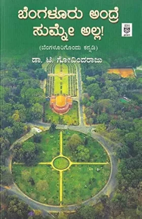 Benglur Andre Sumne Alla | ಬೆಂಗಳೂರು ಅಂದ್ರೆ ಸುಮ್ನೆ ಅಲ್ಲ!