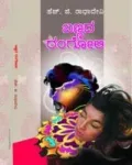 Bannada Rangoli | ಬಣ್ಣದ ರಂಗೋಲಿ
