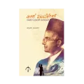 Veer Savarkar saahasa-yaathane-avamaana | ವೀರ ಸಾವರ್ಕರ್ ಸಾಹಸ-ಯಾತನೆ-ಅವಮಾನ